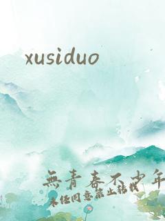 xusiduo