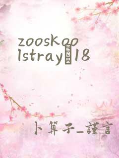 zooskoolstrayŮ18