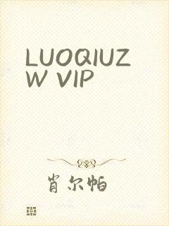 LUOQIUZW VIP