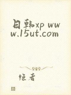 日韩xp www.15ut.com