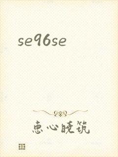 se96se