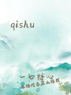 qishu
