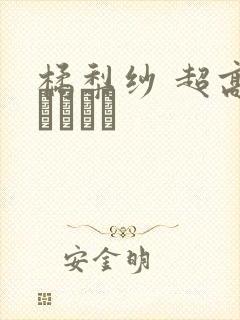 橘梨纱 超高级ソープ嬢