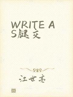 WRITE AS腿交