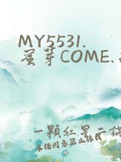 MY5531.蜜芽COME.永不失联