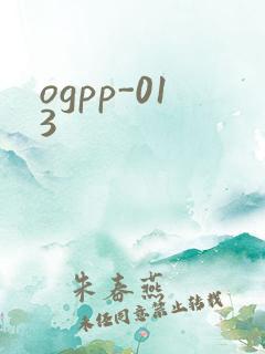 ogpp-013