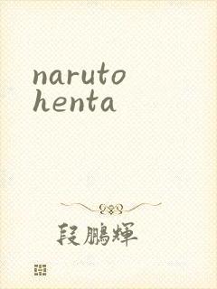 naruto henta