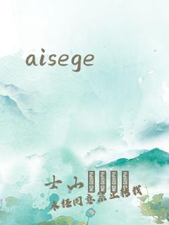 aisege