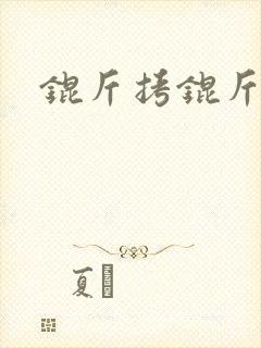 锟斤拷锟斤拷锟