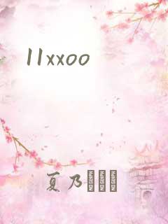 11xxoo