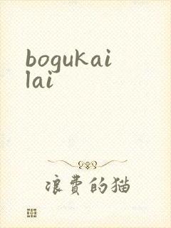 bogukailai