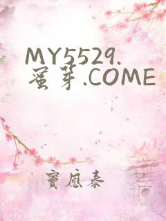 MY5529.蜜芽.COME