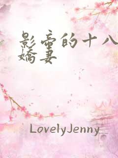 影帝的十八线小娇妻