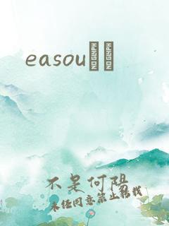 easouС˵