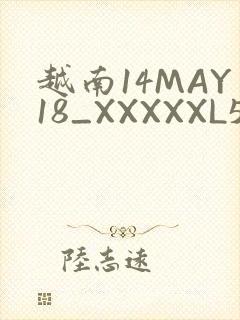 越南14MAY18_XXXXXL56ENDIAN
