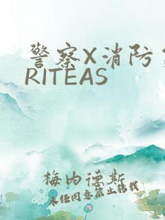 警察X消防员WRITEAS