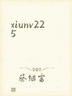 xiunv225