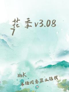 花季v3.087