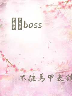 ӥȮboss