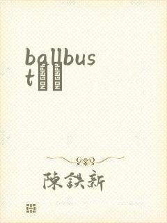 ballbustС˵