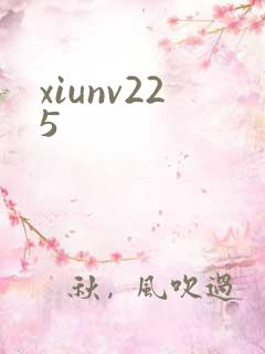 xiunv225