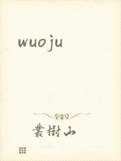 wuoju
