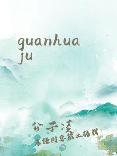 guanhuaju