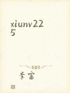 xiunv225