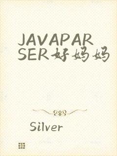 JAVAPARSER好妈妈
