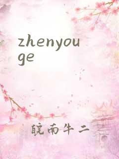 zhenyouge