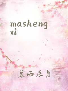 mashengxi