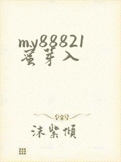 my88821蜜芽入