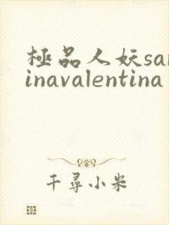 极品人妖sarinavalentina