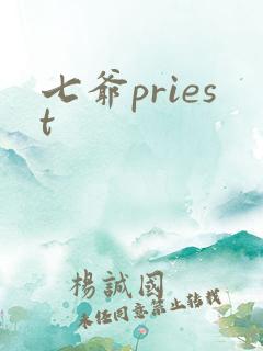 七爷priest