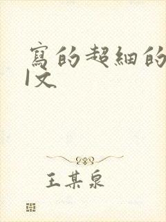 写的超细的DOI文