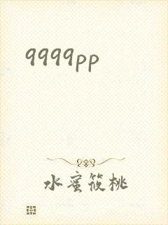 9999pp