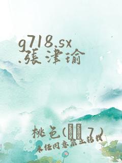 g718.sx.张津瑜