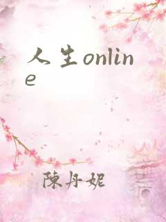 人生online