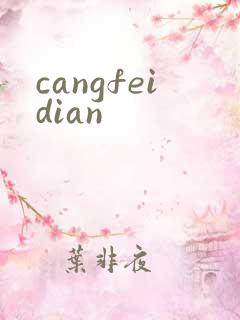 cangfeidian
