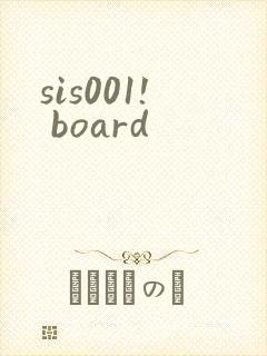 sis001! board