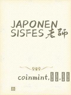 JAPONENSISFES老师