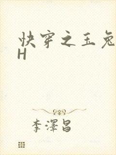 快穿之玉兔缠绕H
