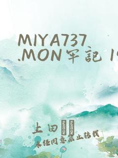 MIYA737.MON牢记 192.168.0.1