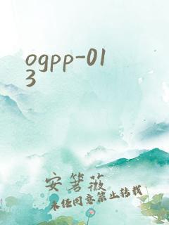 ogpp-013