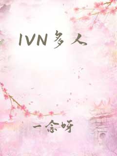 1VN多人
