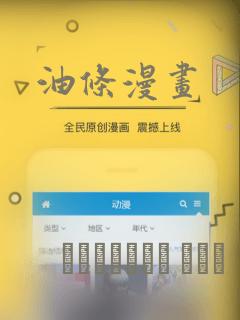 油条漫画：结局+番外