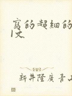 写的超细的DOI文