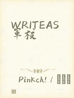 WRITEAS军校