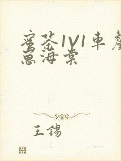 蜜茶1V1车厘崽海棠