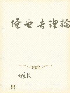 俺也去理论资源